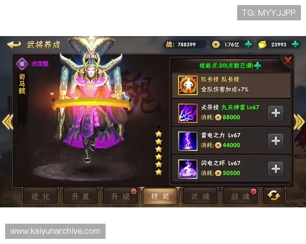 开云KY国际版游戏角色养成策略全攻略提升你的战斗力和游戏体验