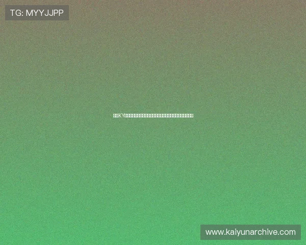 开云KY官方旗舰店常见问题解答为你解决购物过程中遇到的各种疑问